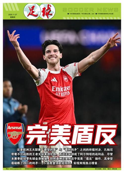 里奇：每场比赛都会有判罚争议，但评判这个不是我们该做的事（里奇：判罚争议难免，这不该由我们来评判）