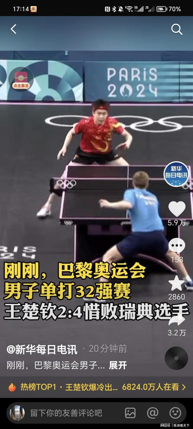 22万观赛人次及票房创纪录,大师赛助力上海网球生态繁荣